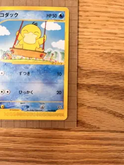 Pokemon Card Psyduck 020/092 Japanese e-Card Expedition Base Set Vintage - Image 3