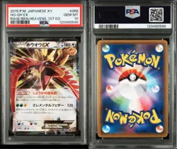 PSA10 Ho-Oh EX RR Pokemon Card Japanese - Image 1