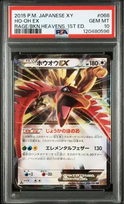 PSA10 Ho-Oh EX RR Pokemon Card Japanese - Image 2