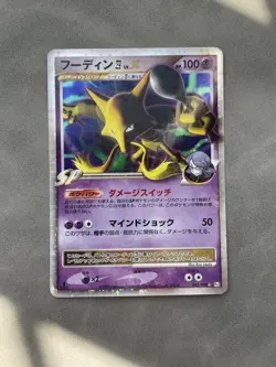 Alakazam LV.X 042/090 Bonds End of Time Pokemon Card TCG Japanese NM - Image 1