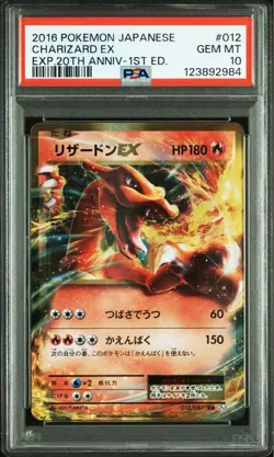 PSA10 Charizard EX RR Pokemon Card Japanese - Image 2