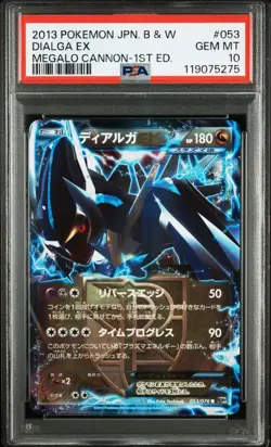 PSA10 Dialga EX BW Pokemon Card Japanese - Image 2