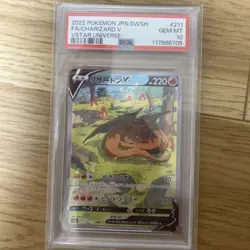 PSA 10 Charizard V SAR 211/172 Japanese VSTAR Universe Pokemon Card GEM MINT - Image 1