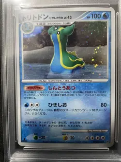 PSA10 Gastrodon 2007 030 1ST Pokemon Card Japanese - Image 2