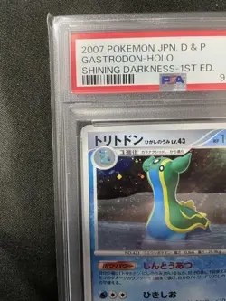 PSA10 Gastrodon 2007 030 1ST Pokemon Card Japanese - Image 3