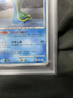 PSA10 Gastrodon 2007 030 1ST Pokemon Card Japanese - Image 5