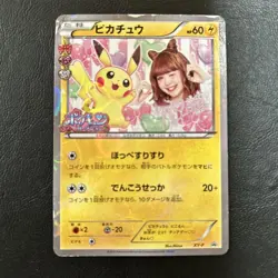 Pokemon Card Pikachu XY-P Promo 231 Japanese Pokekyun Kyary Pamyu Pamyu - Image 1