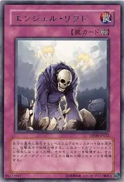 Yugioh Card DP08-JP022 Graceful Revival | Rare Japanese - Image 1