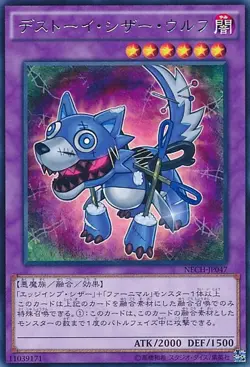 Yugioh Card NECH-JP047 Frightfur Wolf | Rare Japanese - Image 1