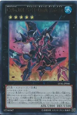 Yugioh Card LVAL-JP046 Number C101 Silent Honor DARK | Ultra Japanese - Image 1