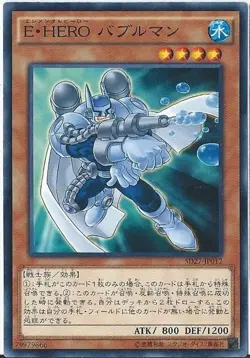 Yugioh Card CRV-JP014 Elemental HERO Bubbleman | Rare Japanese - Image 1