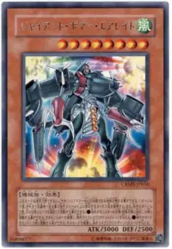 Yugioh Card CRMS-JP016 Flying Fortress SKY FIRE | Rare Japanese - Image 1