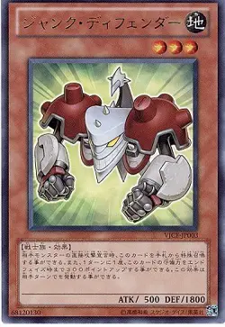 Yugioh Card VJCF-JP003 Junk Defender | Ultra Japanese - Image 1