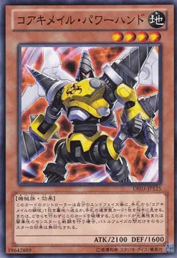 Yugioh Card RGBT-JP022 Koa ki Meiru Powerhand | Super Japanese - Image 1