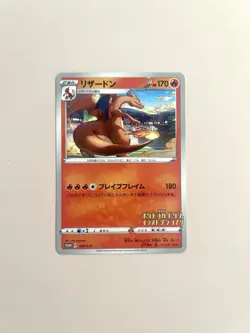Pokemon Card Japanese - Charizard 143/S-P - Illustration Grand Prix - Promo - Image 1