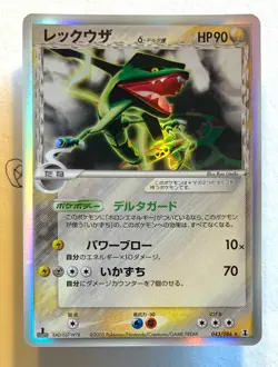 Pokemon Rayquaza 043/086 1st Edition Delta Species Holo Jap - Image 1