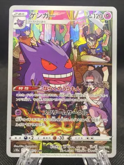 2022 Near Mint Pokemon Gengar CHR 074/071 s10a Dark Phantasma Japanese - Image 2