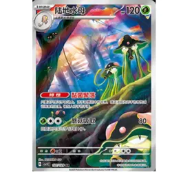 8Pcs Pokemon Chinese Card Game IN STOCK Obsidian Flames CSV5C 130-137/129 AR NM - Image 4