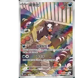 8Pcs Pokemon Chinese Card Game IN STOCK Obsidian Flames CSV5C 130-137/129 AR NM - Image 5