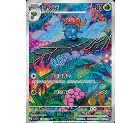 8Pcs Pokemon Chinese Card Game Obsidian Flames CSV5C 130-137/129 AR NM IN STOCK - Image 2