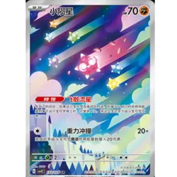 8Pcs Pokemon Chinese Card Game Obsidian Flames CSV5C 130-137/129 AR NM IN STOCK - Image 3