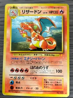 Pokemon Card CCG TCG Old Back Swap Charizard Please Campaign PROMO Card - Image 1