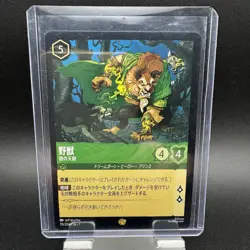 Disney Lorcana Card Beast Non Foil 70/204 Legendary The First Chapter Japanese - Image 1