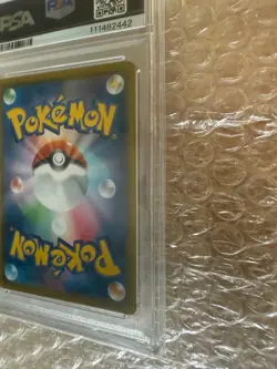PSA 10 Zekrom CHR 195/184 Japanese VMAX Climax Pokemon Card GEM MINT 2021 - Image 3