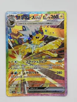 Jolteon EX SAR 209/187 Japanese SV8a Terastal Festival Pokemon Full Art Card NM - Image 1