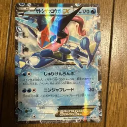Pokemon Card Ash-Greninja EX Promo 213/XY-P Japanese XY-P Movie 2016 Holo - Image 1