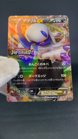 M Absol EX Absol EX Battle Festa Promo XY Japanese Pokemon Card - Image 2