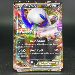 M Absol EX Absol EX Battle Festa Promo XY Japanese Pokemon Card - Image 5