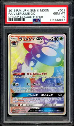 Pokemon PSA 10 Vileplume GX HR 069/049 sm11b Dream League Japanese - Image 3