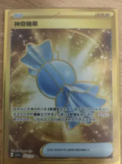 2025 Pokemon Chinese IN STOCK Obsidian Flames CSV5C 163/129 Rare Candy UR NM - Image 1