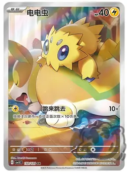 Pokemon S-Chinese Scarlet & Violet Joltik AR CSV5C 132 Holo Full Art NM - Image 1
