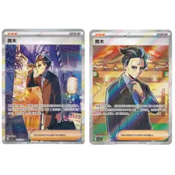 2Pcs Pokemon Chinese IN STOCK Obsidian Flames Larry ex CSV5C 157&148 SAR SR NM - Image 1