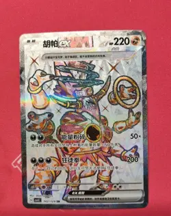 Pokemon TCG S-Chinese Obsidian Flames CSV5C-142/129 SR Hoopa ex Holo NM IN STOCK - Image 1