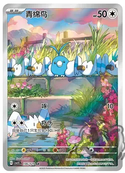 Pokemon S-Chinese Scarlet & Violet Swablu AR CSV5C 136 Holo Full Art NM - Image 1