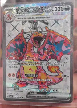 IN STOCK Pokemon 2025 S-Chinese Charizard ex CSV5C-145/129 SR Obsidian Flames NM - Image 1
