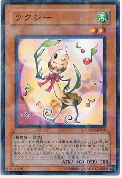 Yugioh Card CSOC-JP026 Horseytail | Normal parallel Japanese - Image 1