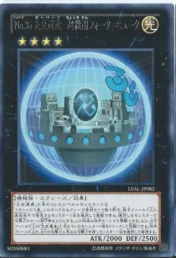 Yugioh Card LVAL-JP082 Number 36 Chronomaly Chateau Huyuk | Rare Japanese - Image 1
