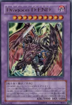 Yugioh Card LODT-JP042 Destiny End Dragoon | Ultimate Japanese - Image 1