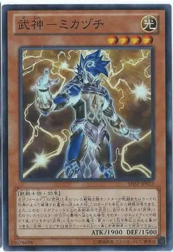 Yugioh Card SHSP-JP022 Bujin Mikazuchi | Super Japanese - Image 1