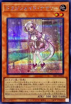 Yugioh Card SLF1-JP056 Nurse Dragonmaid | Secret Japanese - Image 1