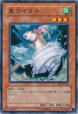 Yugioh Card EOJ-JP025 Whirlwind Weasel | Normal Japanese - Image 1