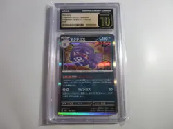 CGC Pristine 10 Japanese Weezing Holo 151 Pokemon Card - Image 1
