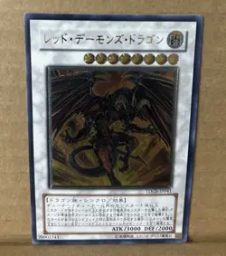 Yugioh Cards | Red Dragon Archfiend Ultimate Rare | TDGS-JP041 Japanese - Image 1