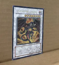 Yugioh Cards | Red Dragon Archfiend Ultimate Rare | TDGS-JP041 Japanese - Image 4