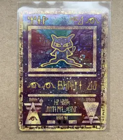 Pokemon Ancient Mew | Holo Karte Promo Kinofilm 2000 | Near Mint | Rare Card | - Image 1