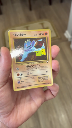 [NM] Machop Japanese Pokemon Card - Vending Machine Series #2 - Glossy MINT - Image 2